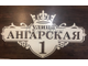 адресная табличка