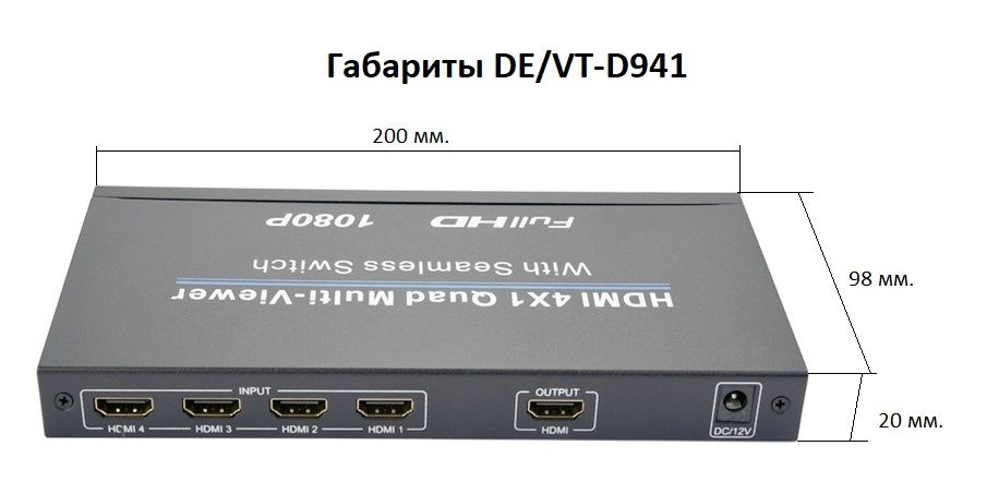 DE/VT-D941 Четырехканальный HDMI-переключатель 1080P 4x1