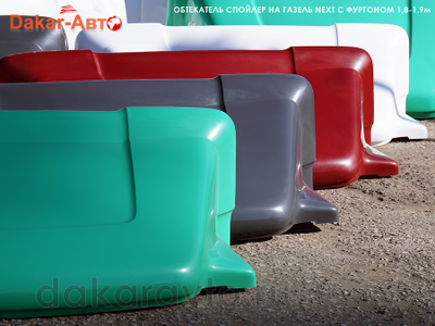 ОБТЕКАТЕЛЬ Спойлер Газель NEXT Некст