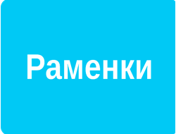 РЕКЛАМА У (ВНУТРИ) ПОДЪЕЗДОВ РАЙОН РАМЕНКИ