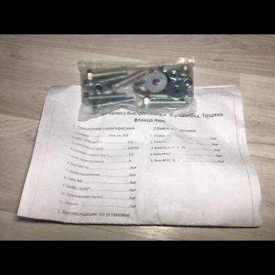 Колеса транцевые ИВ быстросъемные 52 см ПРЯМЫЕ нерж 4 мм