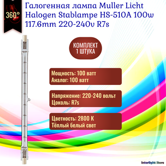 Muller Licht HS-510A 100w 117.6mm 220-240v R7s
