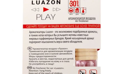 ароматизаторы для авто, ароматизаторы купить, ароматизатор в машину, автомобильные ароматизаторы