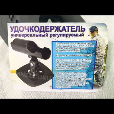 Держатель для спиннинга (на баллон)