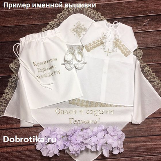 Крестильная рубашка для мальчика "Роман", цвет платина: распашная (сзади на кнопочках), 100% хлопок батист, вышивка, размеры от 0 до 12 мес., можно вышить любое имя