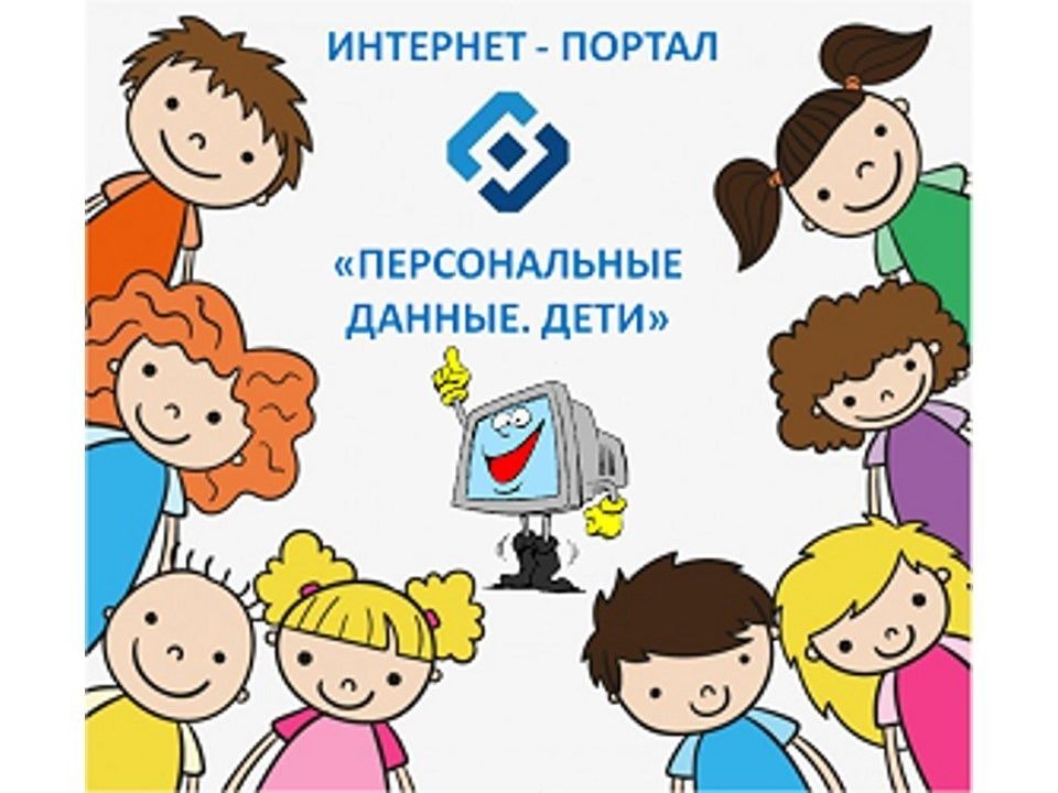 Путешествие с маленьким ребенком. Младенец в чемодане. Защита персональных данных для детей. Личные данные в интернете. Сбор данных о детях.