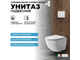 Унитаз подвесной Ceramicanova Forma CN3009 с микролифтом, безободковый