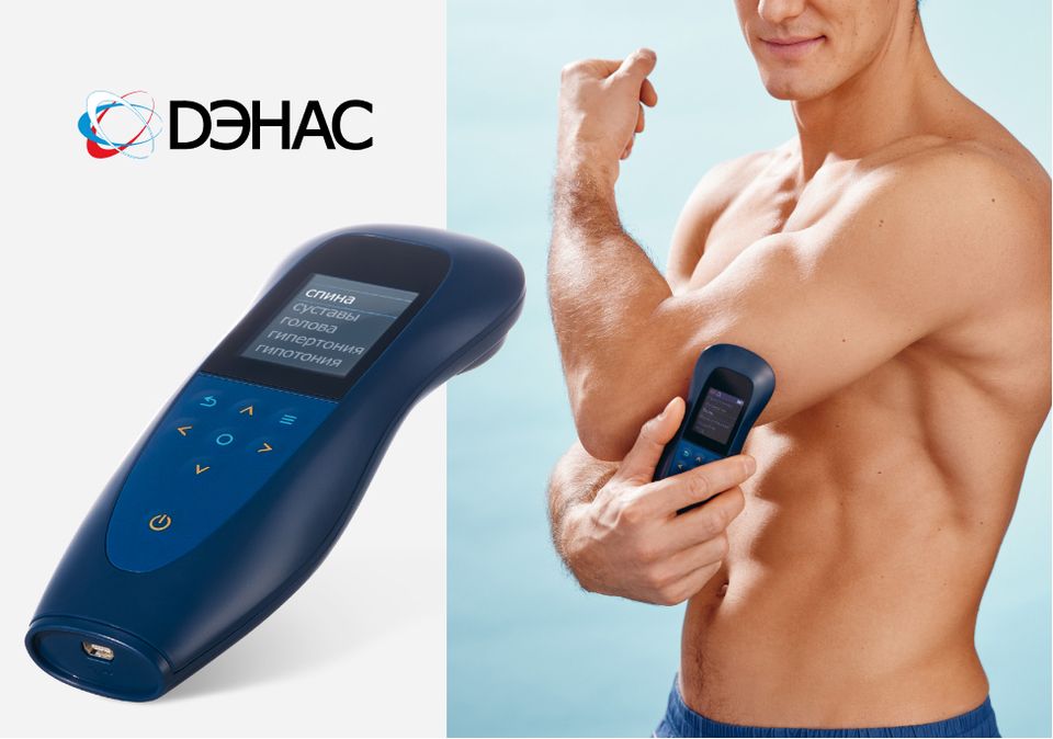 Аппарат ДЭНАС-ПКМ Про