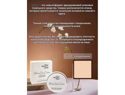 Тональный Крем-КУШОН БЕЛИТА Beauty Skin