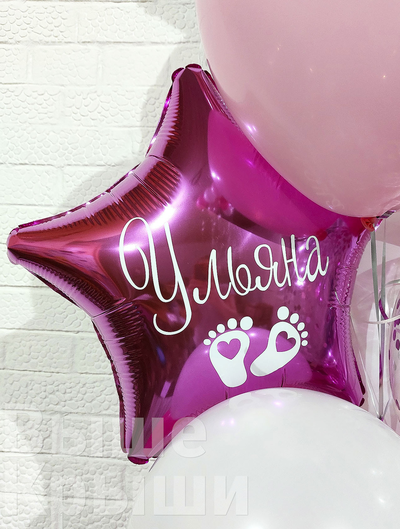 Фольгированный воздушный шар звезда с именем из сета "Пупсик девочка"