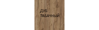 Nature 1 (гостиная) Шкаф МЦН Глазов