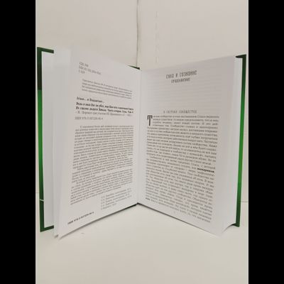 Лгало... и Подлыгало. Ведь и наш Бог не убог, или Кое-что о казачьем Спасе. Том 4.