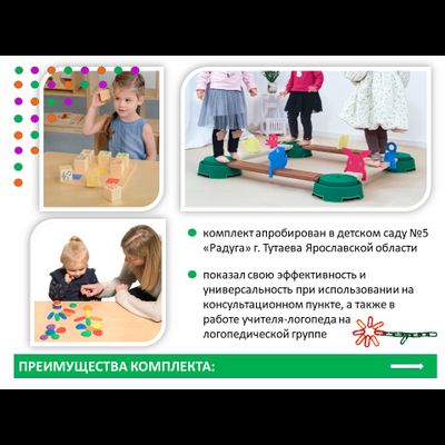 Логоинклюзив комплект