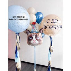 Набор "С ДР Ворчун!"