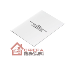 Журнал регистрации нарядов-допусков на производство газоопасных работ (Ж25)