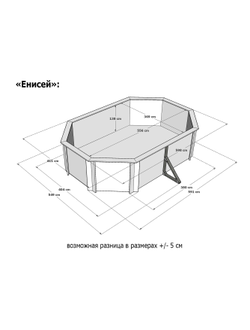 Деревянный бассейн "Енисей" 550 х 370 см глубиной 145 см от Кристалл
