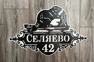 адресная табличка