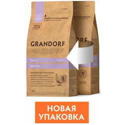 Grandorf (Грандорф): сухой корм для собак мини-пород, Индейка 1 кг