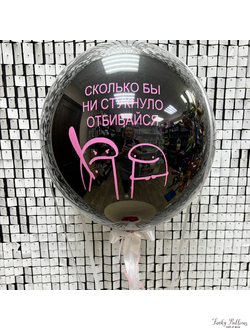 "Стеклянный" шар № 11