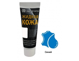 Жидкая кожа в тубе 30 мл, синий