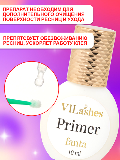 Закрепитель Vilashes 10 мл + Праймер Vilashes Fanta 10 мл = Ремувер гелевый Vilashes Sprit 10 мл