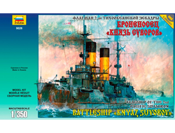 Сборная модель: (Звезда 9026) Флагман 2-ой тихоокеанской эскадры броненосец "Князь Суворов"