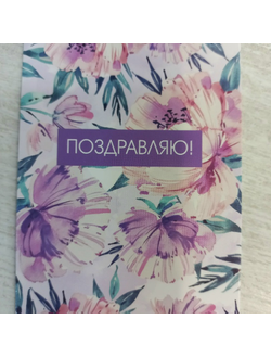 7*10 см Открытка-записка