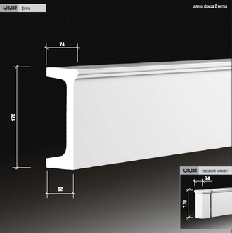 Фриз 4.03.302 сборный - 170*74*2000мм
