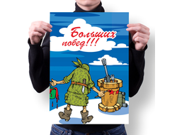 Плакат на 23 февраля №9