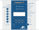 Терминалы &quot;Сириус&quot; для защиты и автоматики силовых трансформаторов и автотрансформаторов в Перми