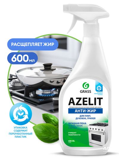GRASS АНТИЖИР Azelit для кухни 600 мл