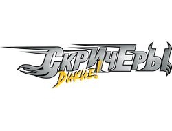 Screechers Wild Трансформеры Дикие Скричеры от Alpha Group