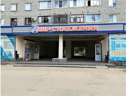 Мир Снабжения | Шевченко, 44