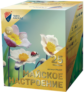 Майское настроение (25/1,2")