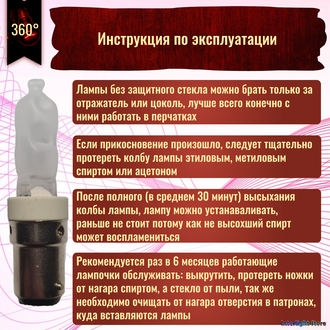 Osram Halolux Ceram 64479 AM 230w 230v B15d