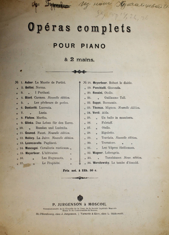 Бизе Ж. Кармен. М.-Пг.: Гос. изд. Музыкальный сектор, 1923.