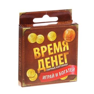 Игра с карточками Время денег