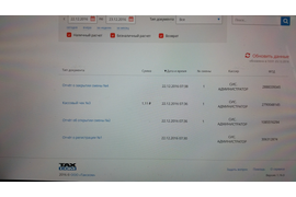 Регистрация ККТ в ИФНС