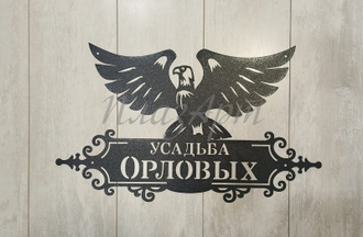 адресная табличка орел