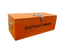Контейнер для ртутных ламп