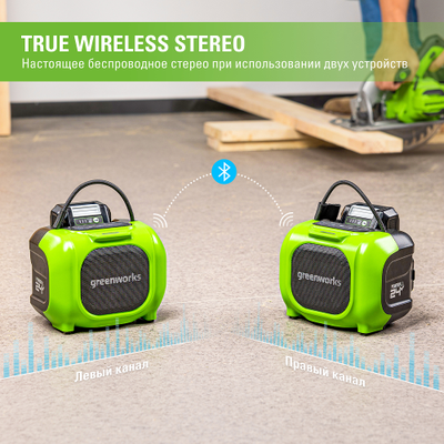 Беспроводная акустическая система аккумуляторная Greenworks GPT-MNBS