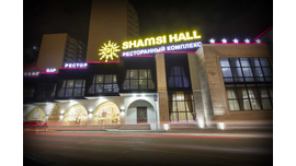 Ресторан Shamsi Hall