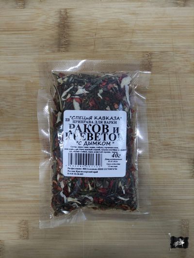 Набор специй для раков и креветок С ДЫМКОМ 40гр.