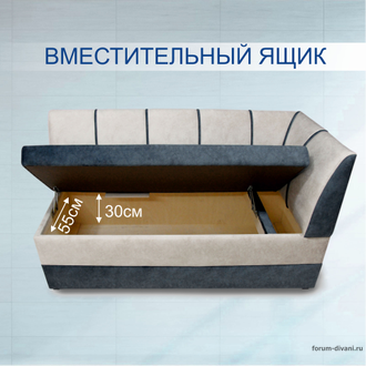 Кухонный ДИВАН "ФОРУМ-8" с боковой спинкой, Серый/Слоновая кость Правый