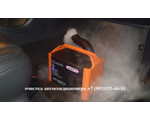 Антибактериальная обработка кондиционера автомобиля дезинфекция очистка салона от запахов озон выезд