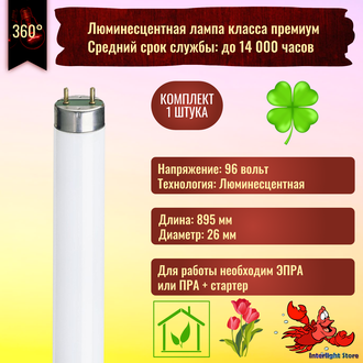 Sylvania F30w/Grolux T8 G13