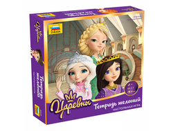 Настольная игра: Царевны. Тетрадь Желаний