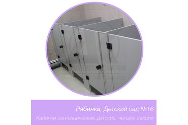 Детсад № 16, Великий Новгород