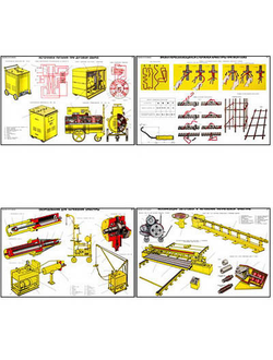 Плакаты ПРОФТЕХ "Арматурные работы" (22 пл, винил, 70х100)