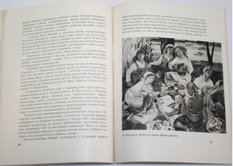 Кузьмина М.Т. Современное искусство европейских стран социализма. М.: Академия художеств СССР. 1962г.